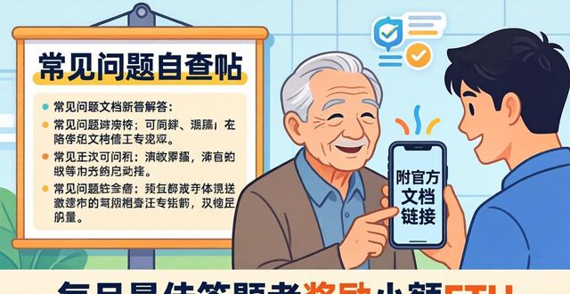 如何在比特派Bitpie使用教程中营造良好氛围_比特派使用视频_投票选举氛围营造