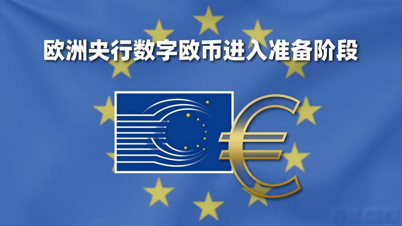 央行数字货币_数字人民币研发应用_央行数字货币全球排名