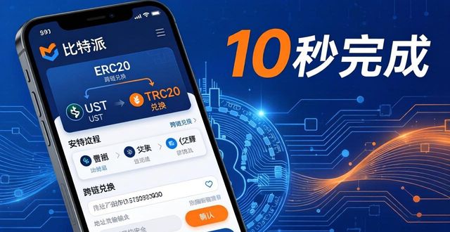 如何在比特派钱包安卓版下载中提高资金效率？_比特派钱包安卓版下载_bitpie比特派钱包