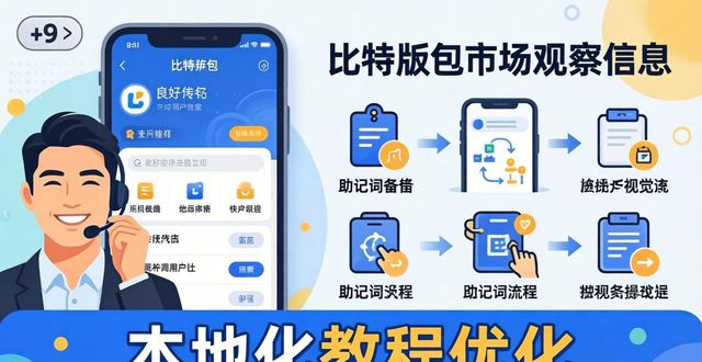 比特派钱包app中文版的市场观察报告_比特派钱包百度百科_比特派钱包trx