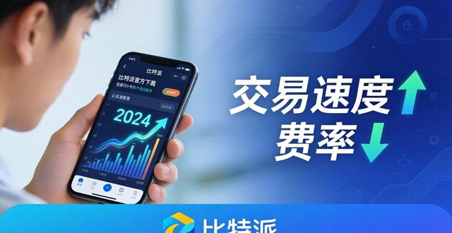 比特派百科_如何通过比特派官方下载最新版提升品牌忠诚度？_比特忠诚度是多少