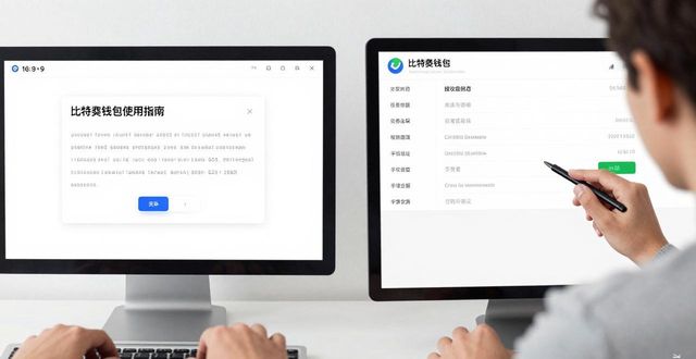 比特派钱包网址的重要性与使用指南_比特派钱包使用方法教学图文_2021比特派钱包使用视频
