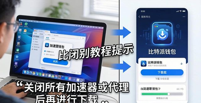 2021比特派钱包使用视频_比特派钱包trx_如何优化比特派钱包app官方下载网址的使用体验？