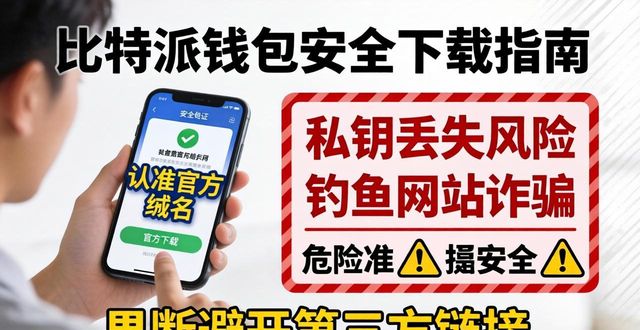 比特派钱包下载中文版_比特派钱包下载官方app的市场机会与用户参与_比特派钱包是冷钱包吗