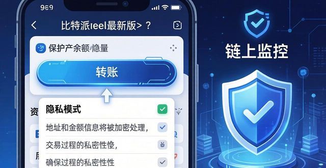 比特派钱包最新版的资产管理技巧_bitpie比特派钱包_比特派钱包trx