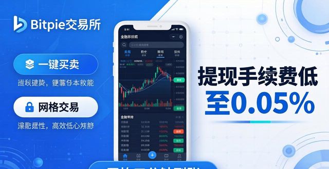 交易货币511690_交易货币是什么意思_Bitpie 交易所：数字货币交易的最佳选择