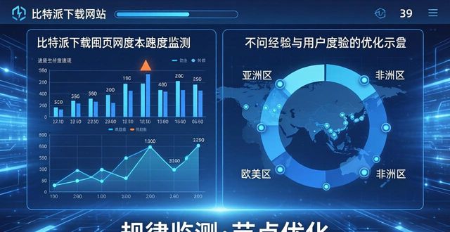 比特派是去中心化的平台吗_如何在比特派下载网址中维护用户体验？_比特派中文版