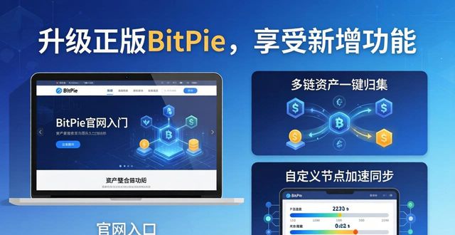 体验bitpie官网最新下载正版的需求_bitpie官网安卓下载_bitbase官网下载