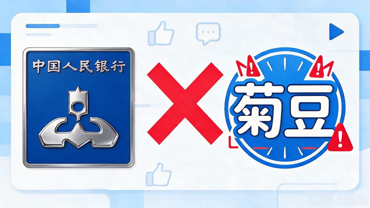 数字人民币官方代号e-CNY与菊豆电影无关_中央数字货币菊豆_央行数字货币M0定位替代现金非炒作