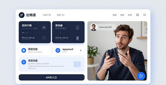 bitpie比特派钱包_如何通过比特派钱包app官方下载中文版参与币圈讨论_比特派钱包trx