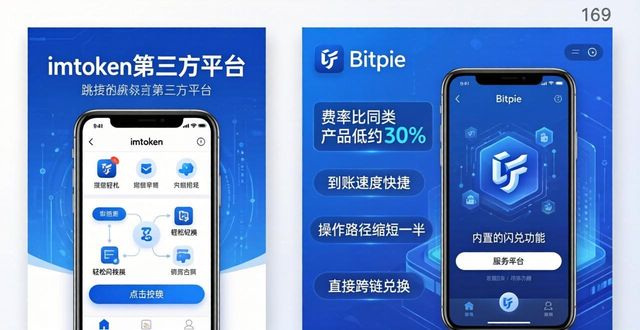 钱包对比图_Bitpie钱包安卓官网对比同类钱包的优势_钱包app排名