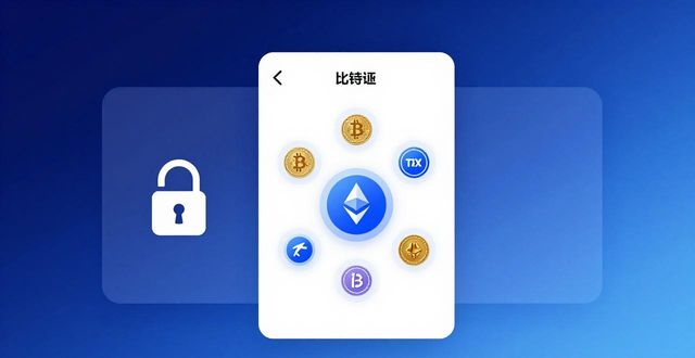 bitpie比特派钱包_比特派钱包的私钥_比特派钱包是个人资产管理的钥匙