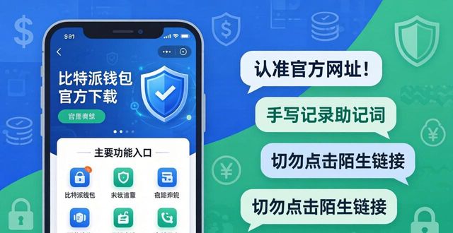 bitpie比特派钱包_比特钱包_比特派钱包app官方下载网址的投资环境与用户心得