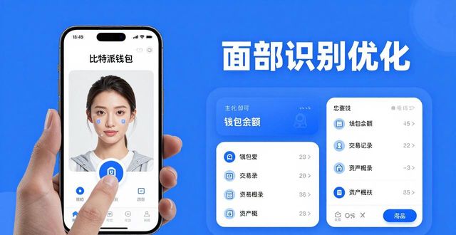 比特派钱包体系_比特派钱包下载官方app的客户反馈与优化改进_2021比特派钱包使用视频