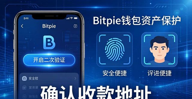 钱包管理_钱包体系_Bitpie钱包客户端下载后的资产保护意识