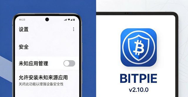 无忧钱包有下款的吗_无忧钱包怎么样_如何获取最新的bitpie钱包客户端下载链接,确保您的资产管理始终安全无忧。